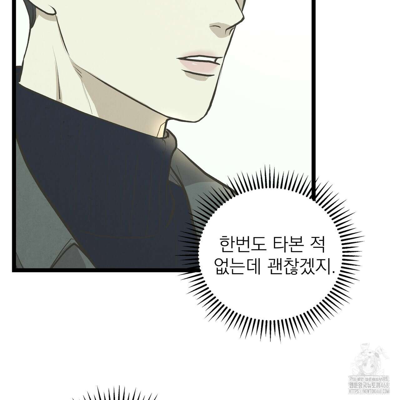 옆집 형 40화 103