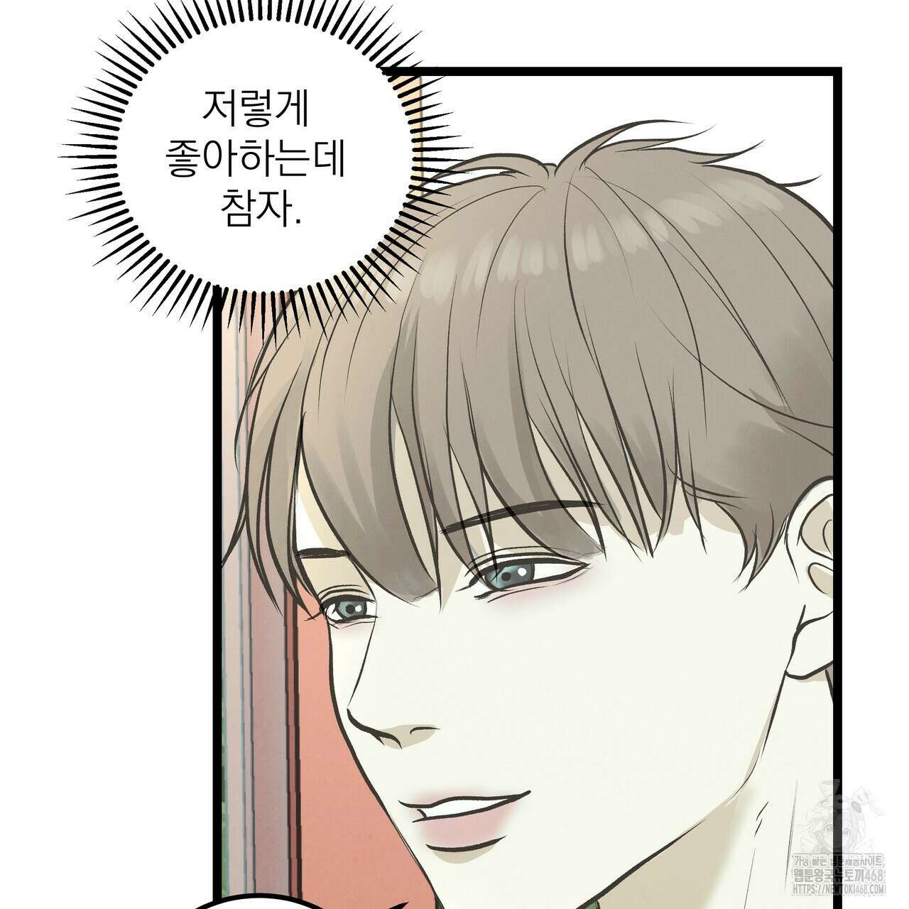 옆집 형 40화 104