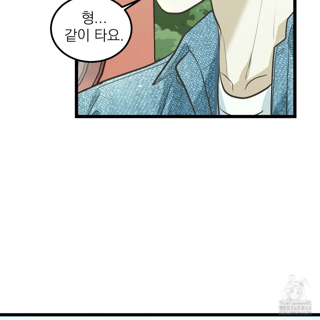 옆집 형 40화 105