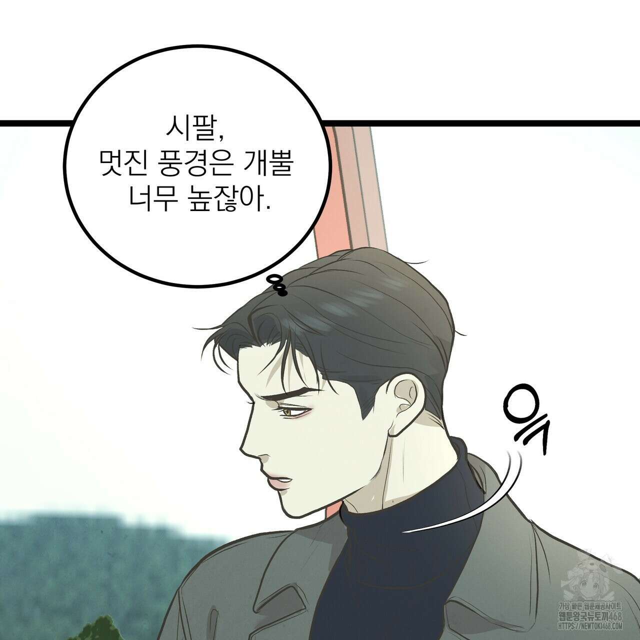 옆집 형 40화 108