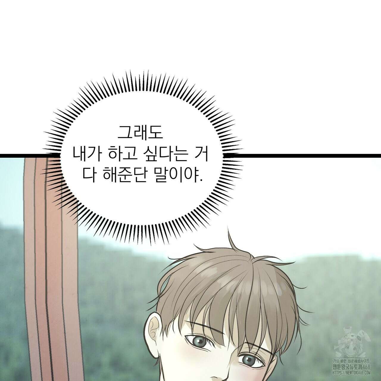 옆집 형 40화 112