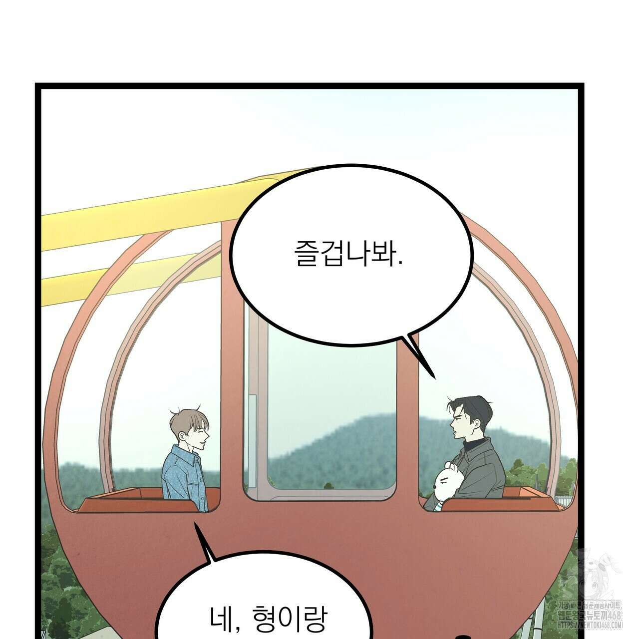 옆집 형 40화 114