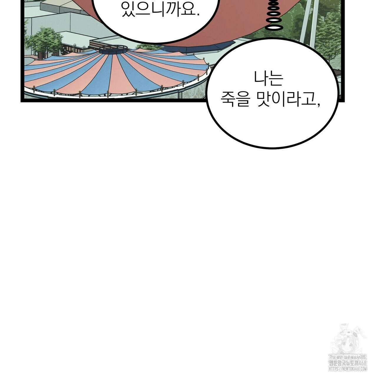 옆집 형 40화 115