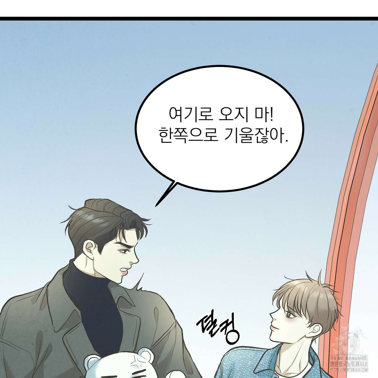옆집 형 40화 116