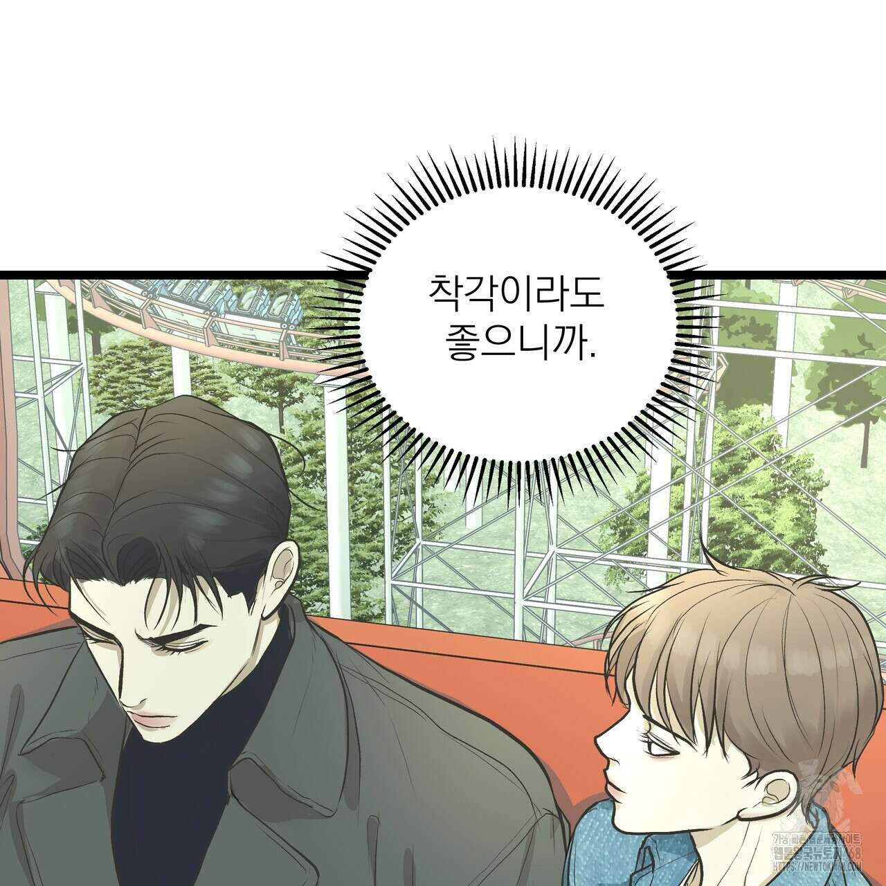 옆집 형 40화 118