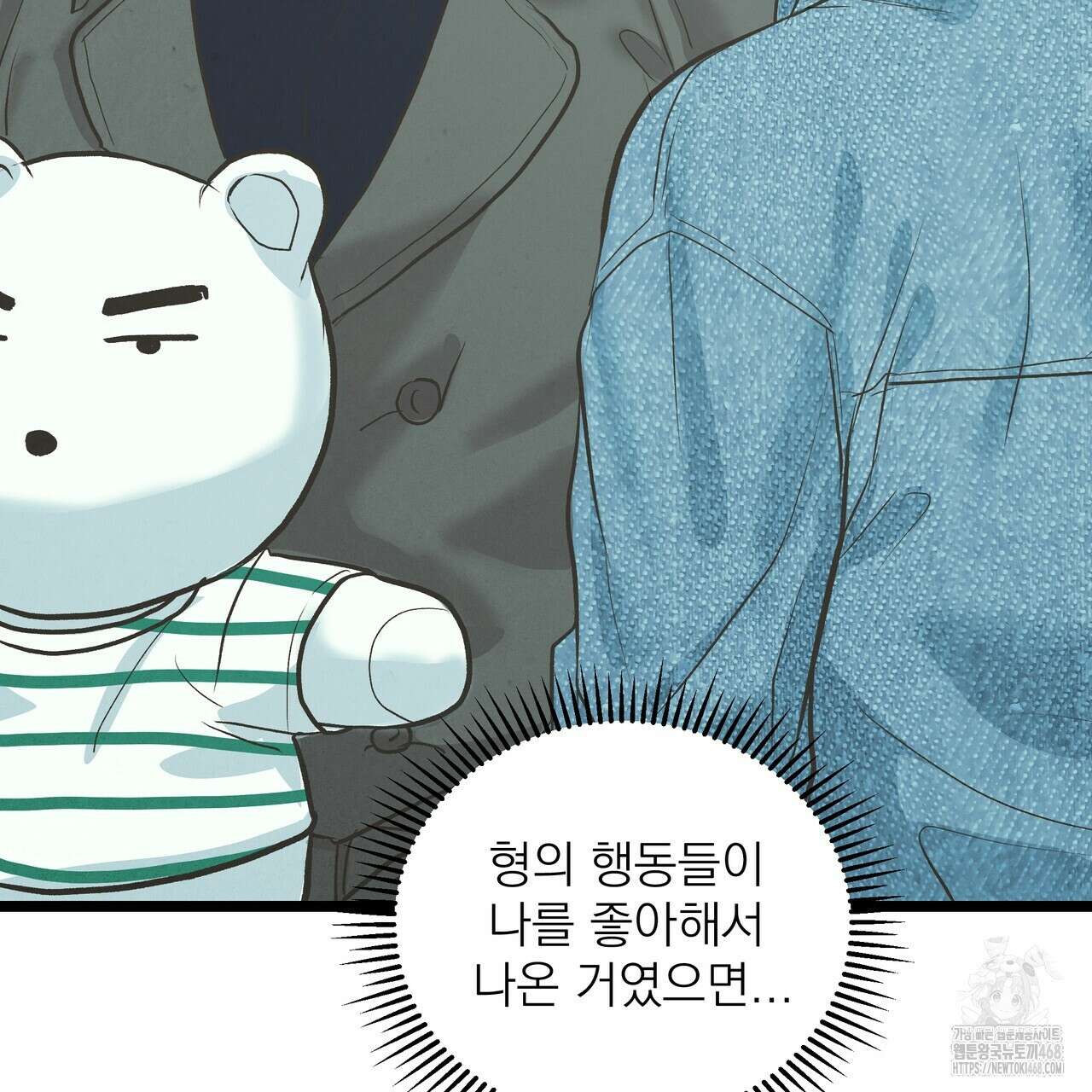 옆집 형 40화 121