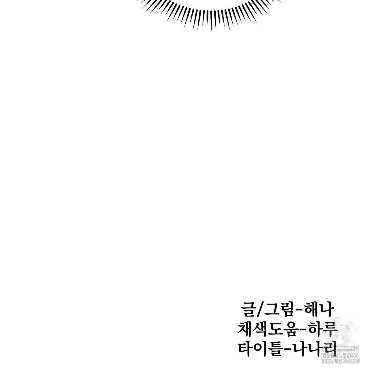 옆집 형 40화 122