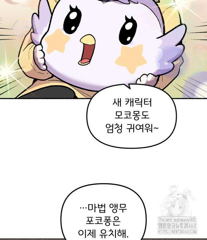 호붕빵 아저씨 22화 5
