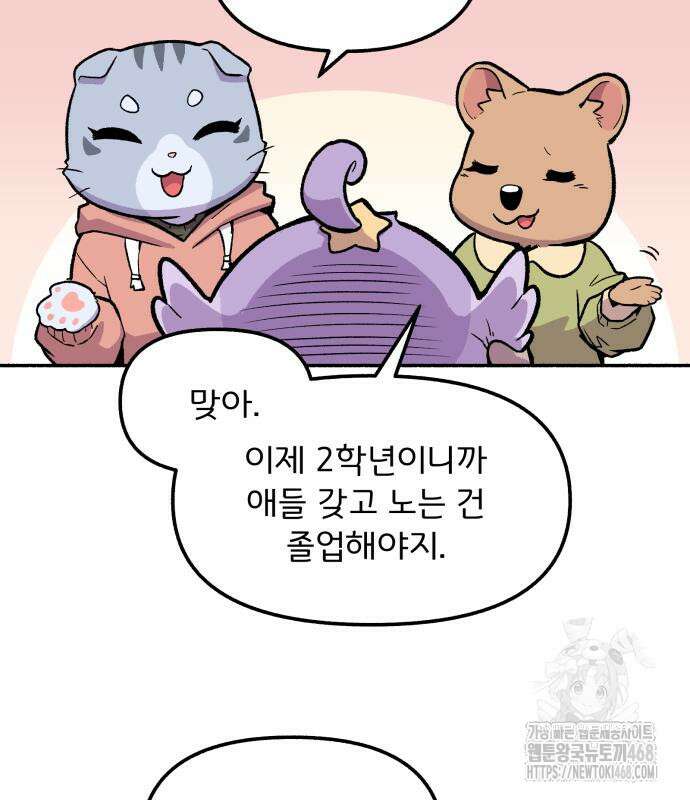 호붕빵 아저씨 22화 6