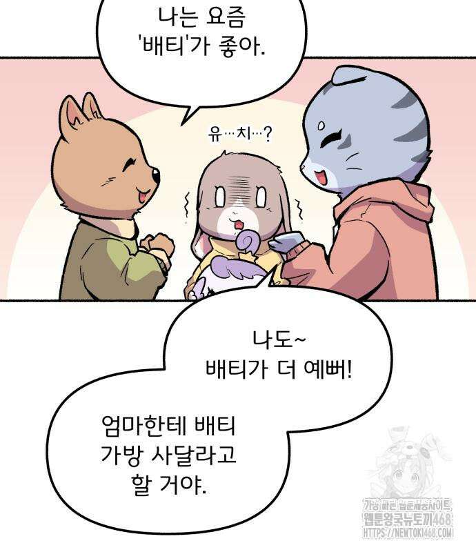 호붕빵 아저씨 22화 7