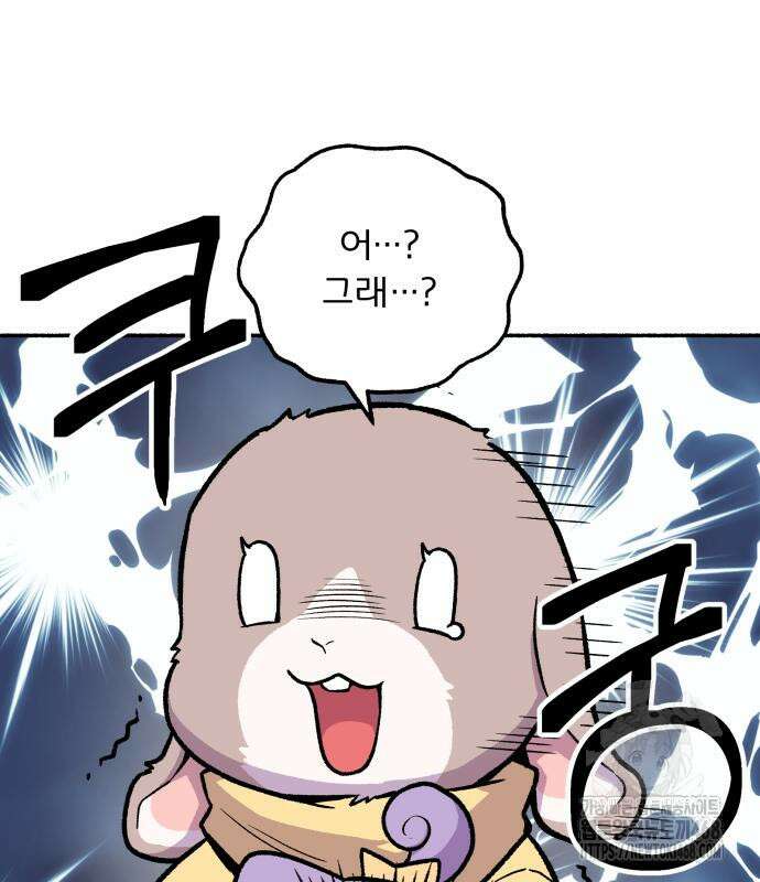 호붕빵 아저씨 22화 8