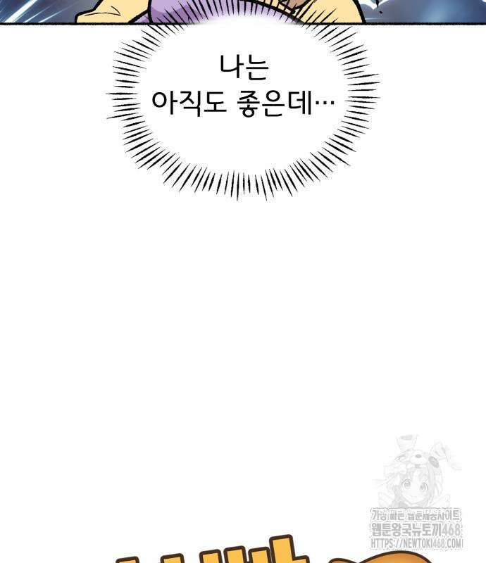 호붕빵 아저씨 22화 9