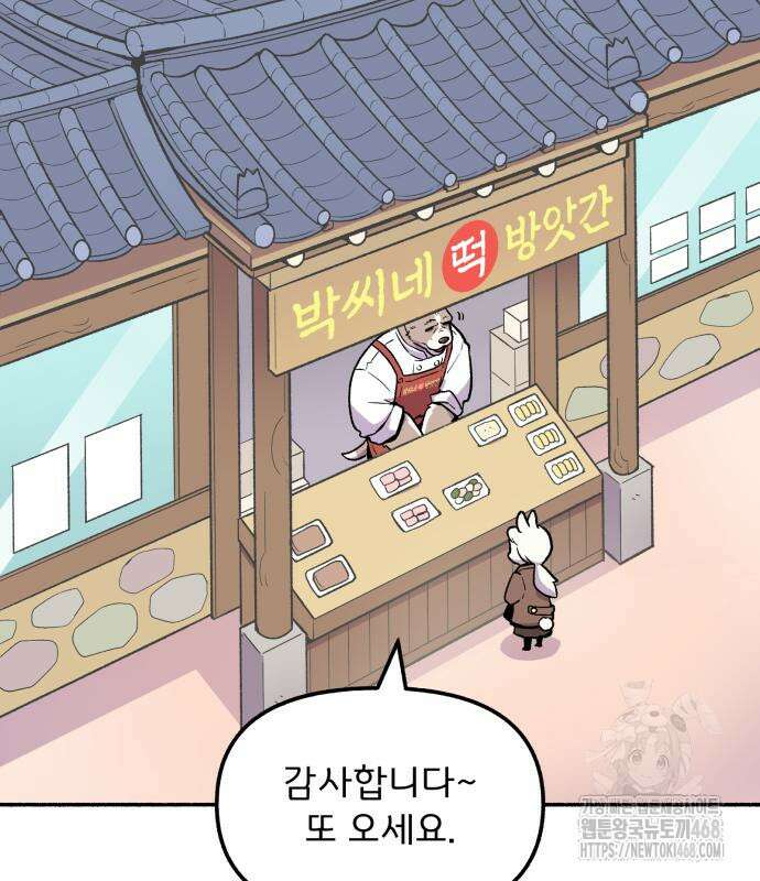 호붕빵 아저씨 22화 11