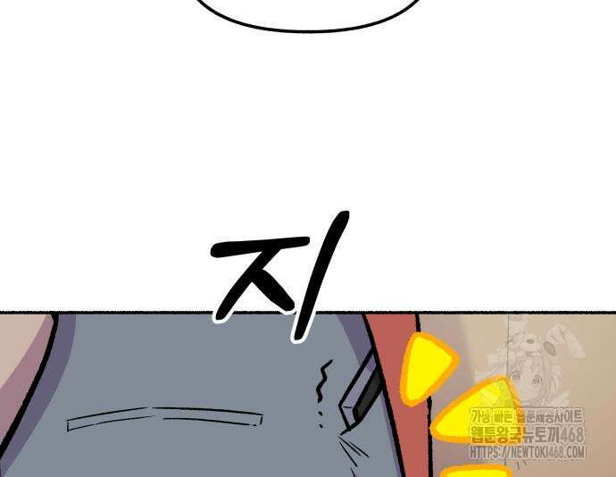 호붕빵 아저씨 22화 12