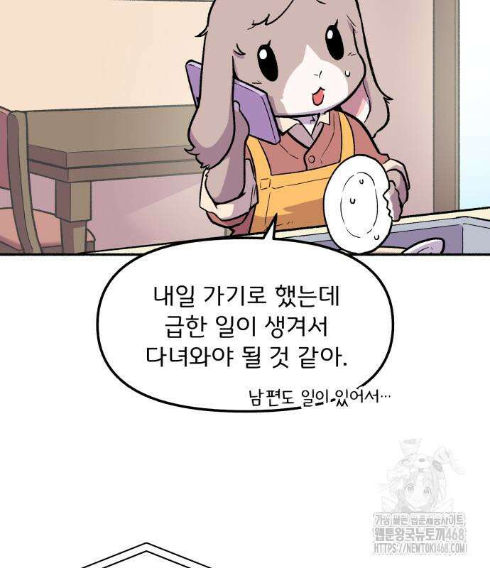 호붕빵 아저씨 22화 16