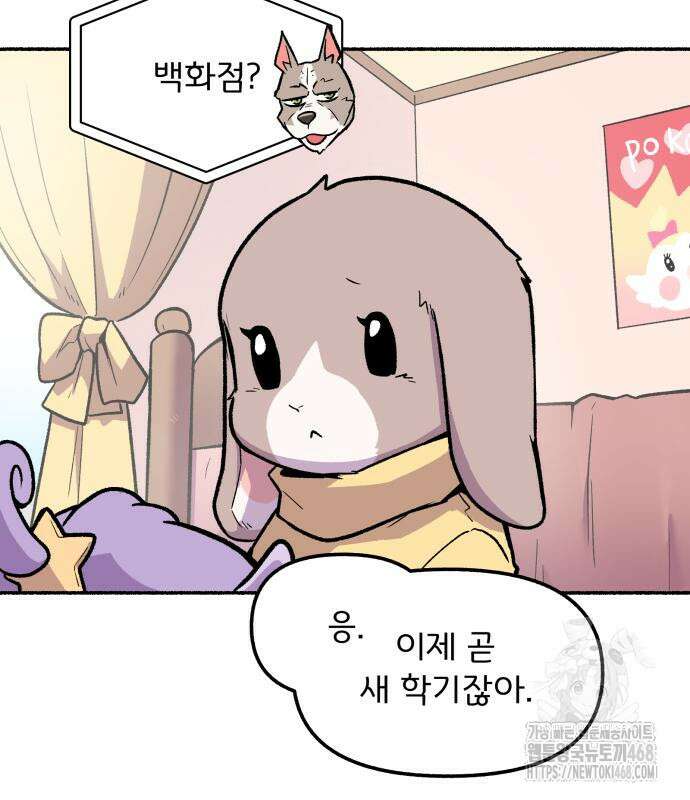 호붕빵 아저씨 22화 17