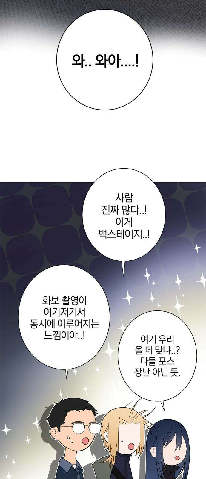 패션쇼 137화 8