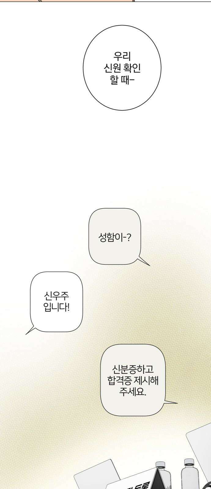 패션쇼 137화 11