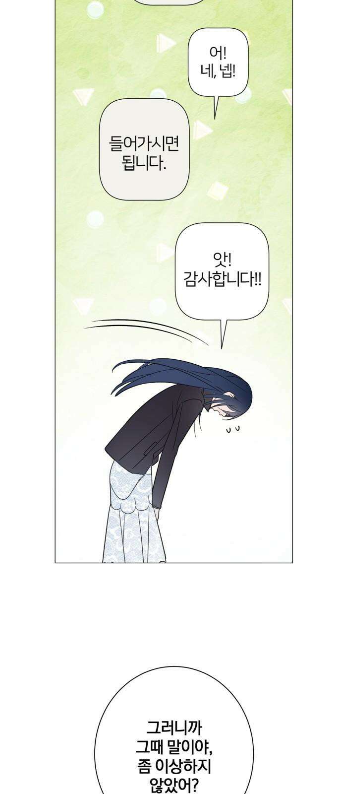 패션쇼 137화 14