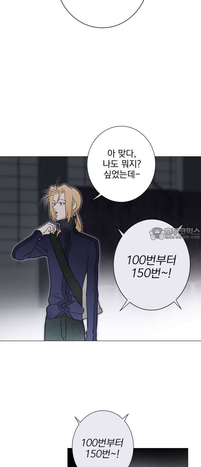 패션쇼 137화 15