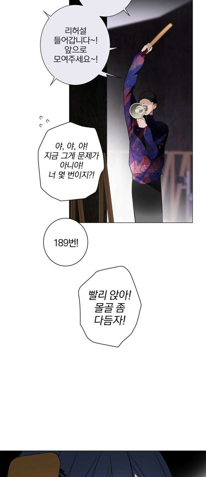 패션쇼 137화 16