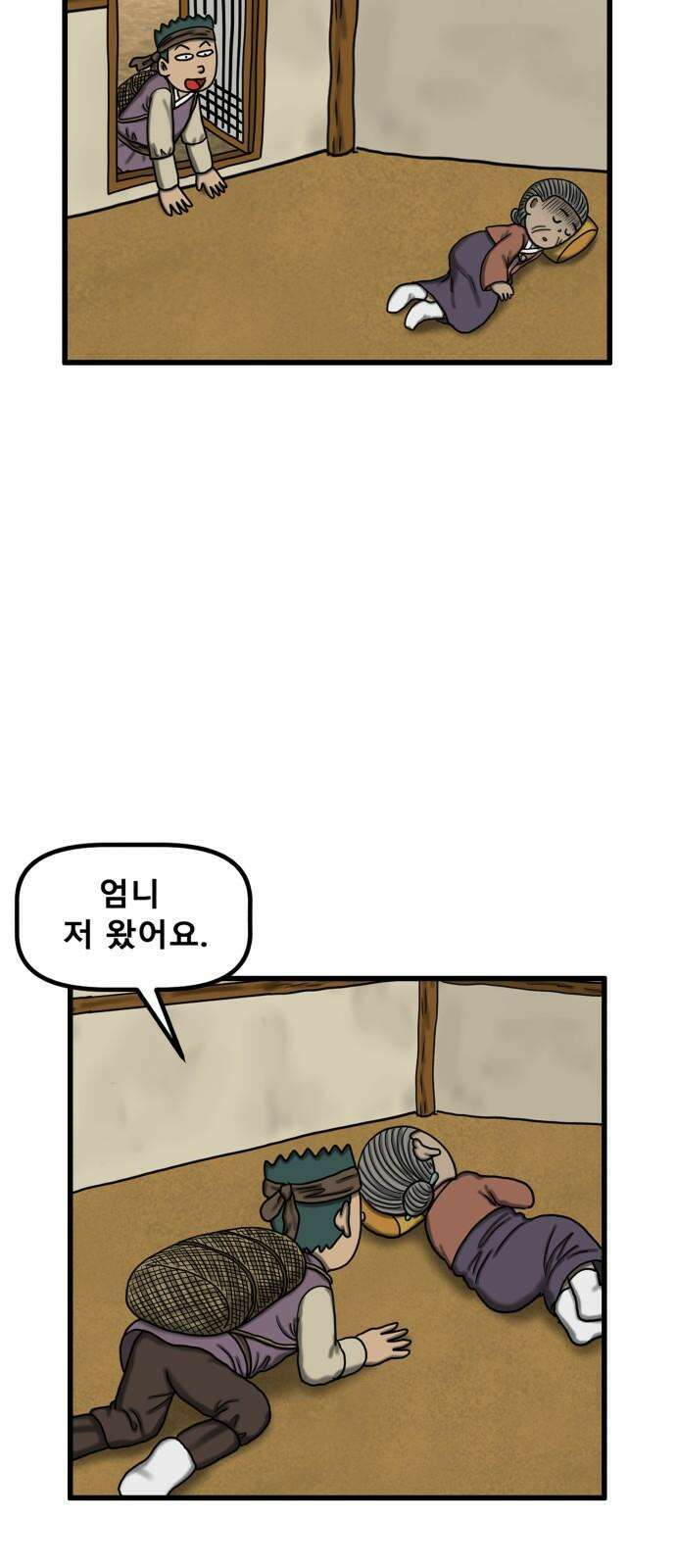 무서운게 딱좋아! 162화. 저주 (3) 5