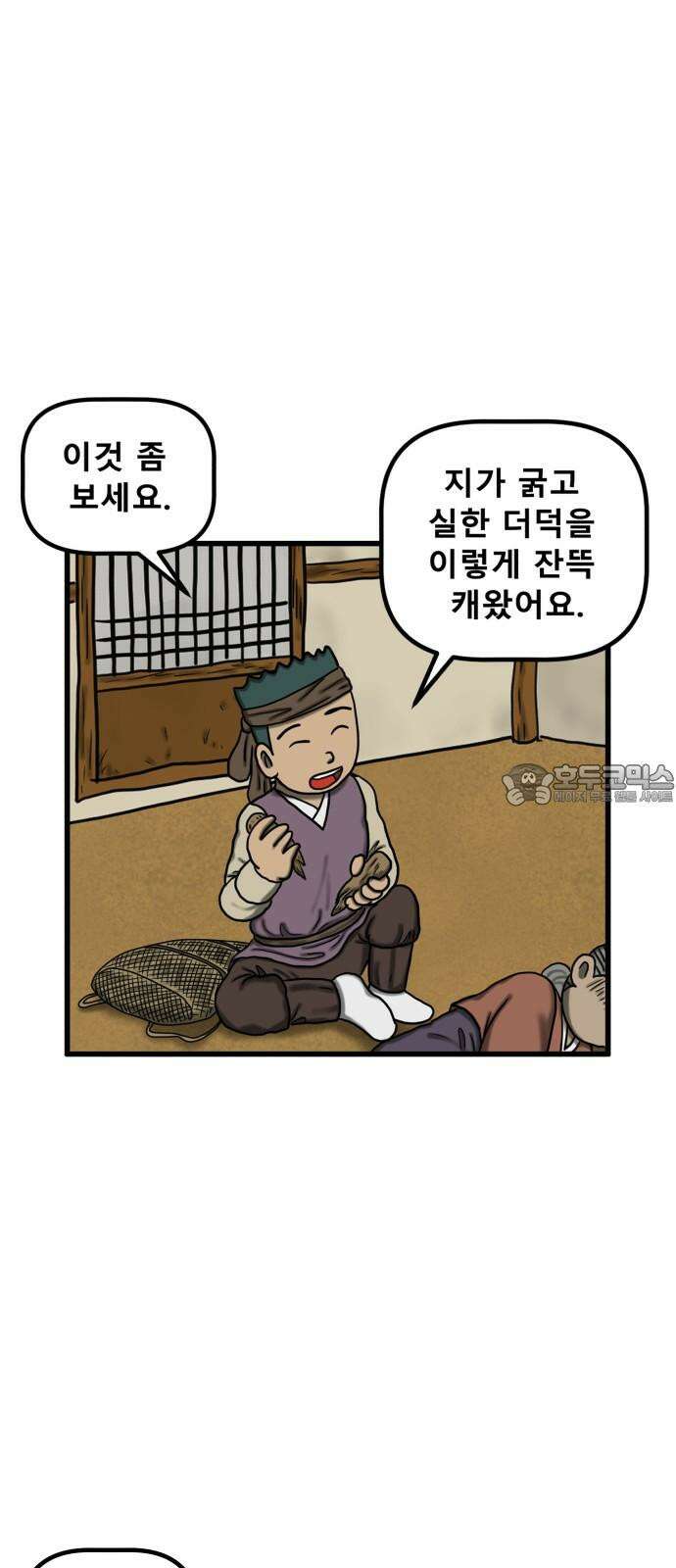 무서운게 딱좋아! 162화. 저주 (3) 6
