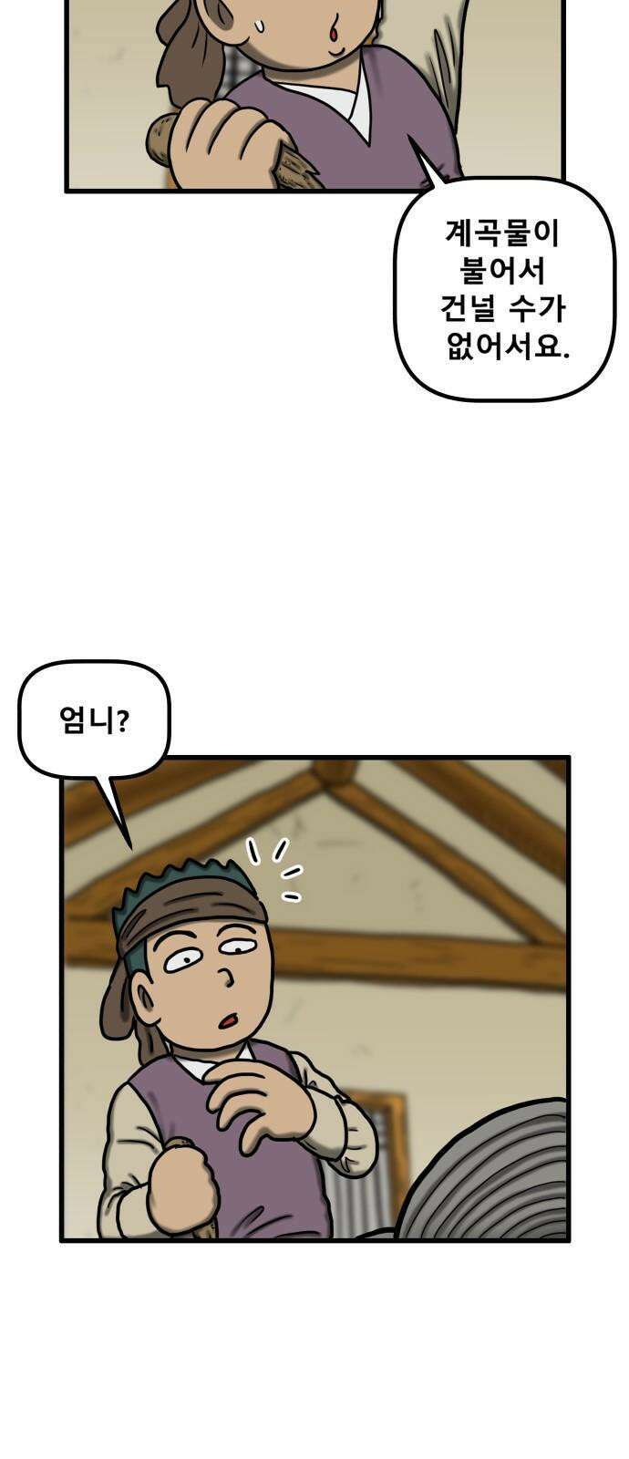 무서운게 딱좋아! 162화. 저주 (3) 8
