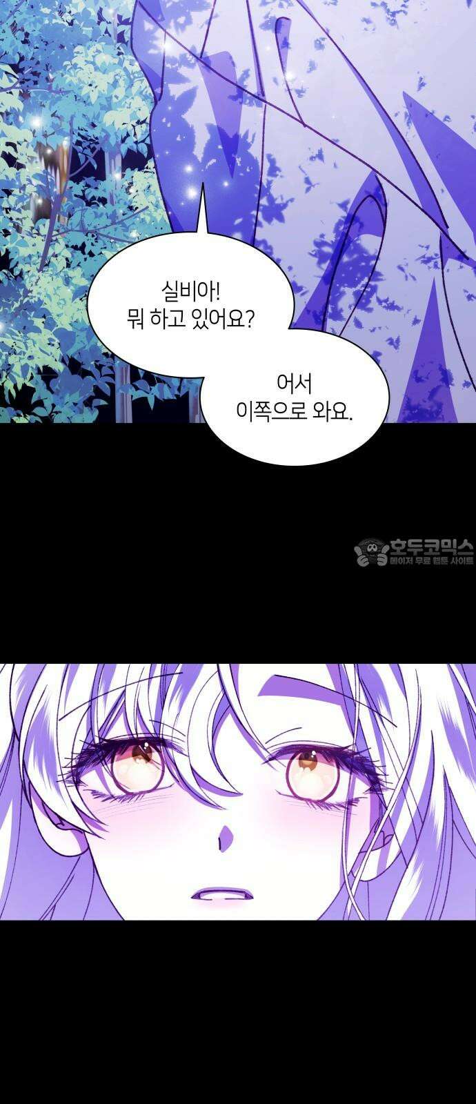 죽음을 희망합니다 53화 3