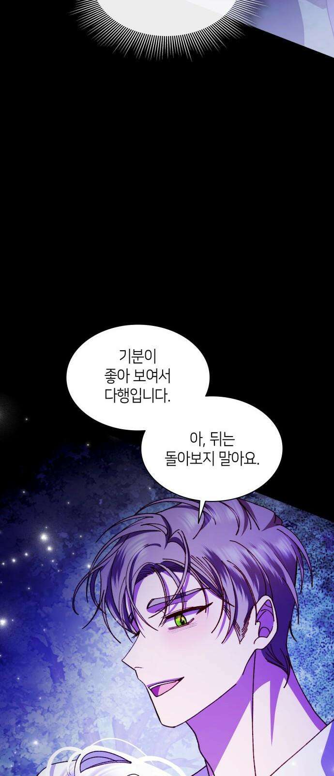죽음을 희망합니다 53화 5