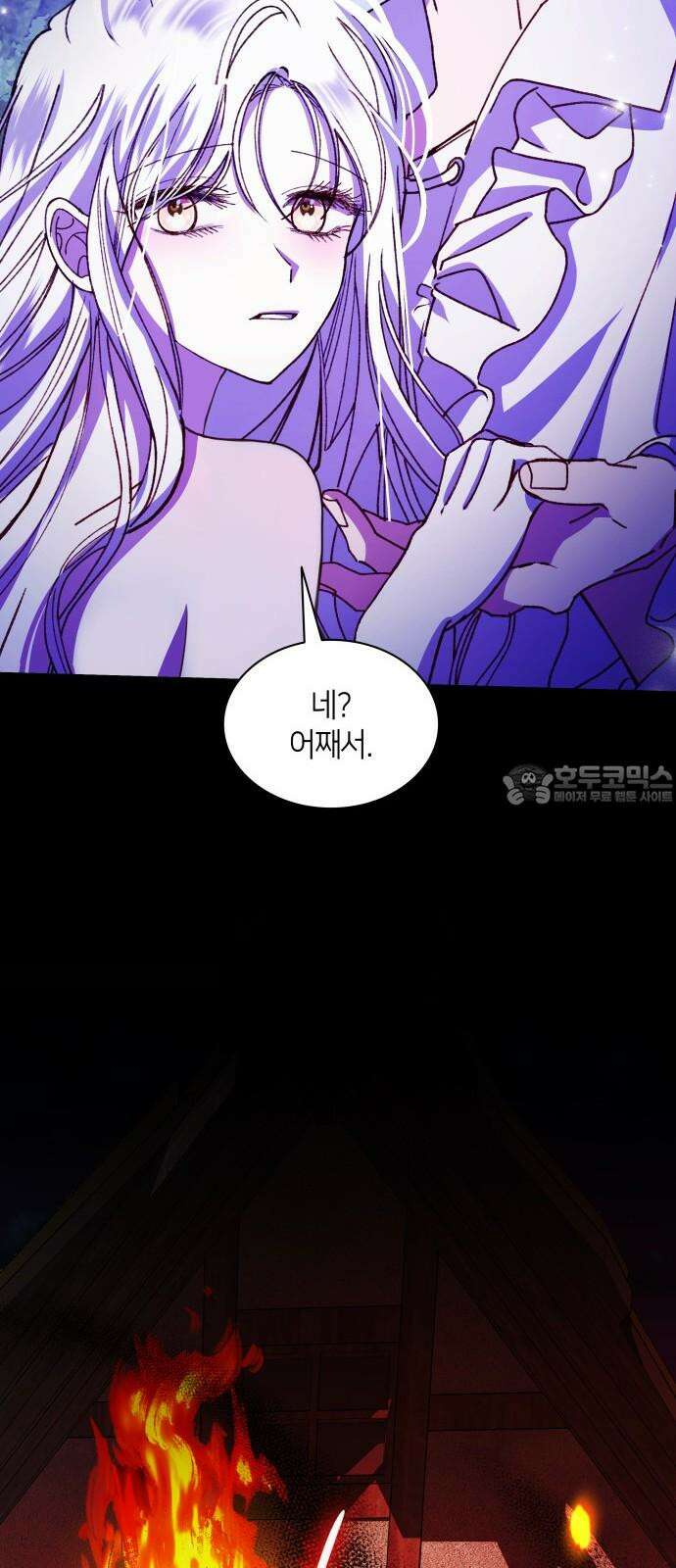 죽음을 희망합니다 53화 6