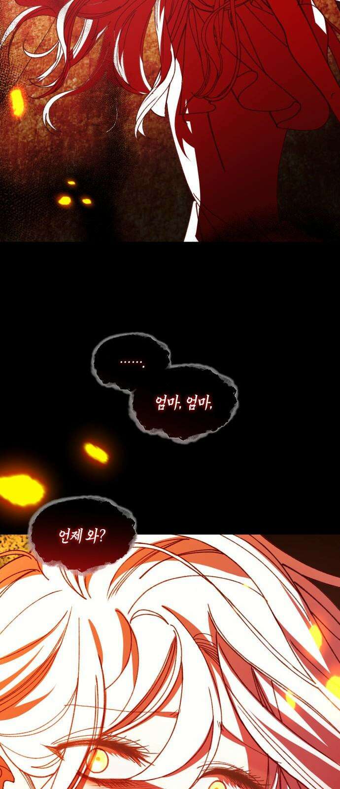 죽음을 희망합니다 53화 8