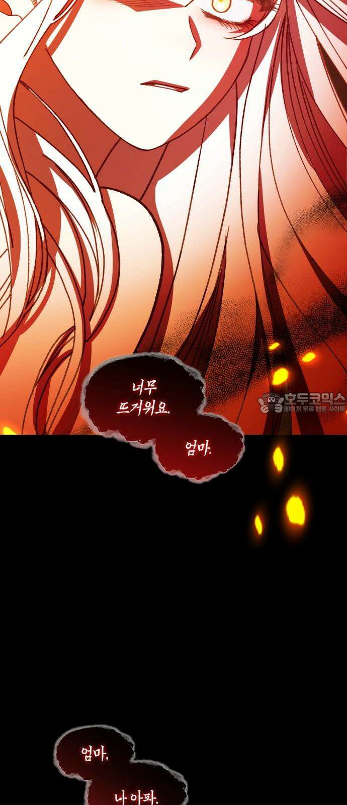 죽음을 희망합니다 53화 9