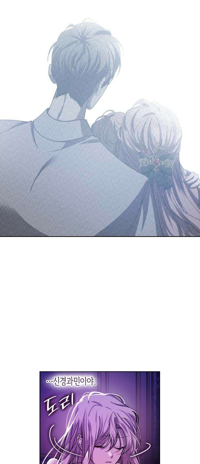 죽음을 희망합니다 53화 16