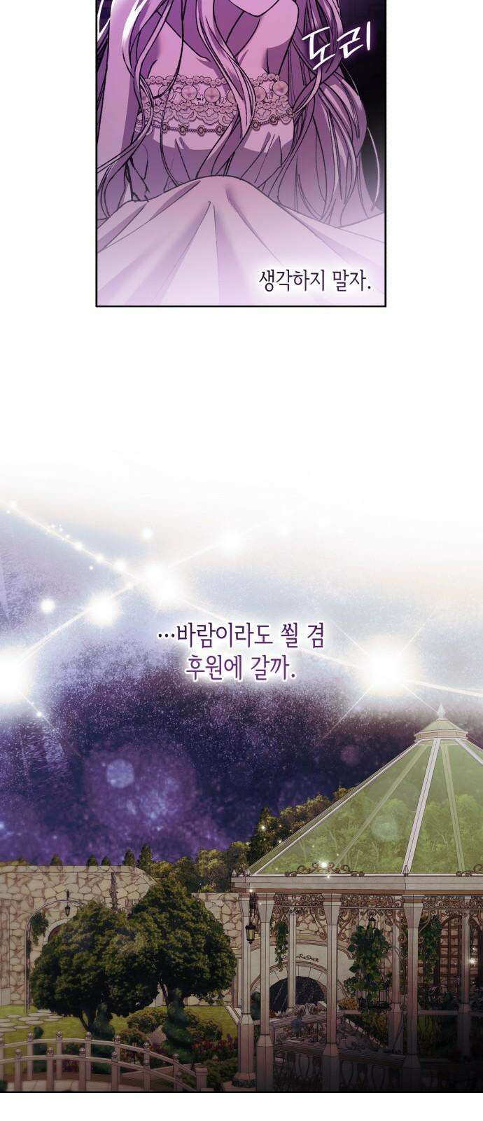 죽음을 희망합니다 53화 17