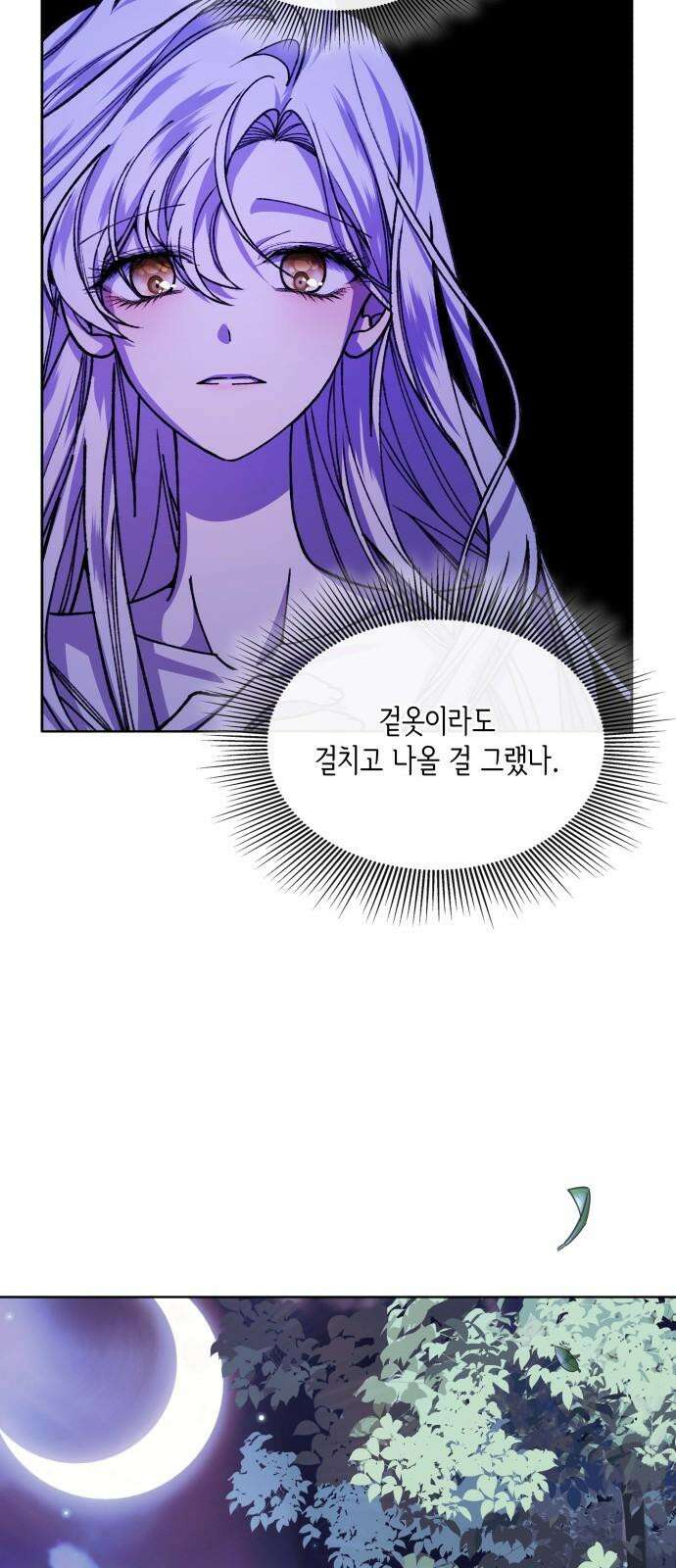 죽음을 희망합니다 53화 20