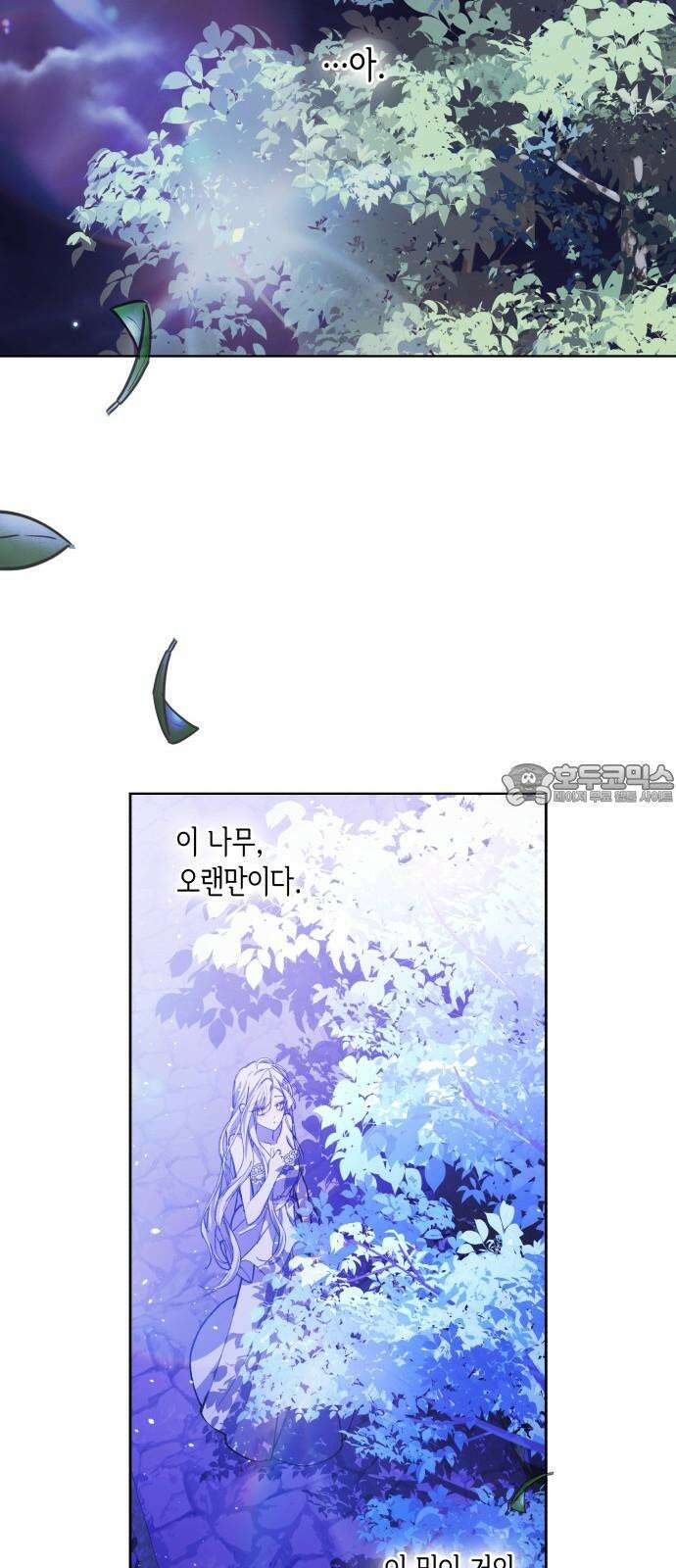 죽음을 희망합니다 53화 21