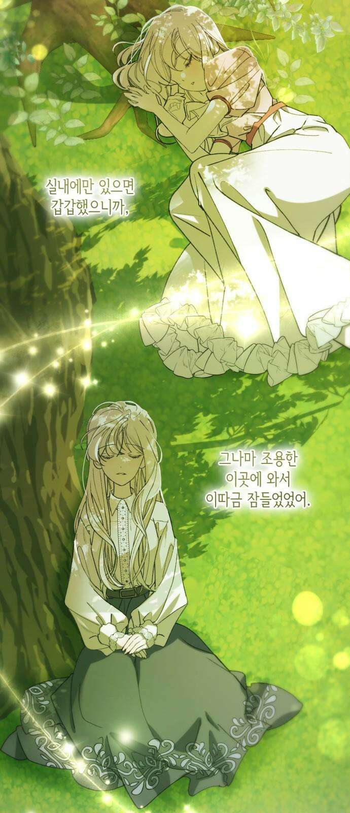 죽음을 희망합니다 53화 23