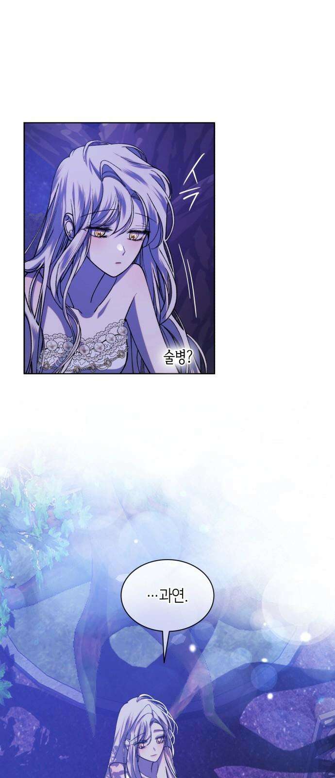 죽음을 희망합니다 53화 26