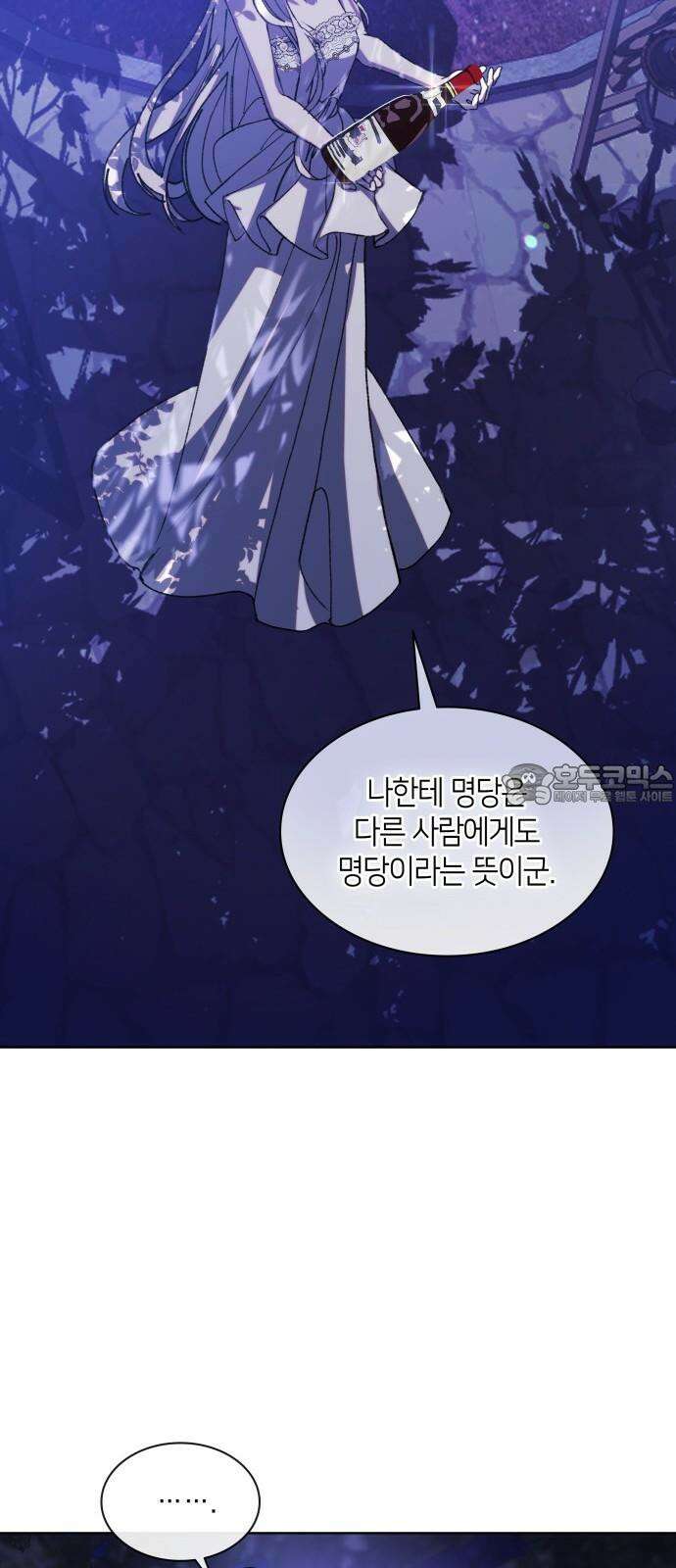 죽음을 희망합니다 53화 27