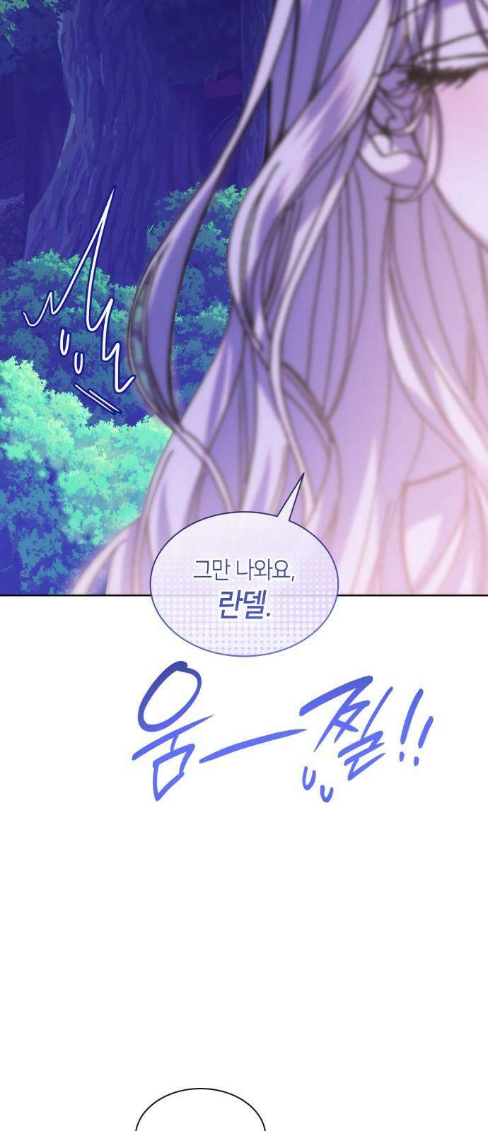 죽음을 희망합니다 53화 29