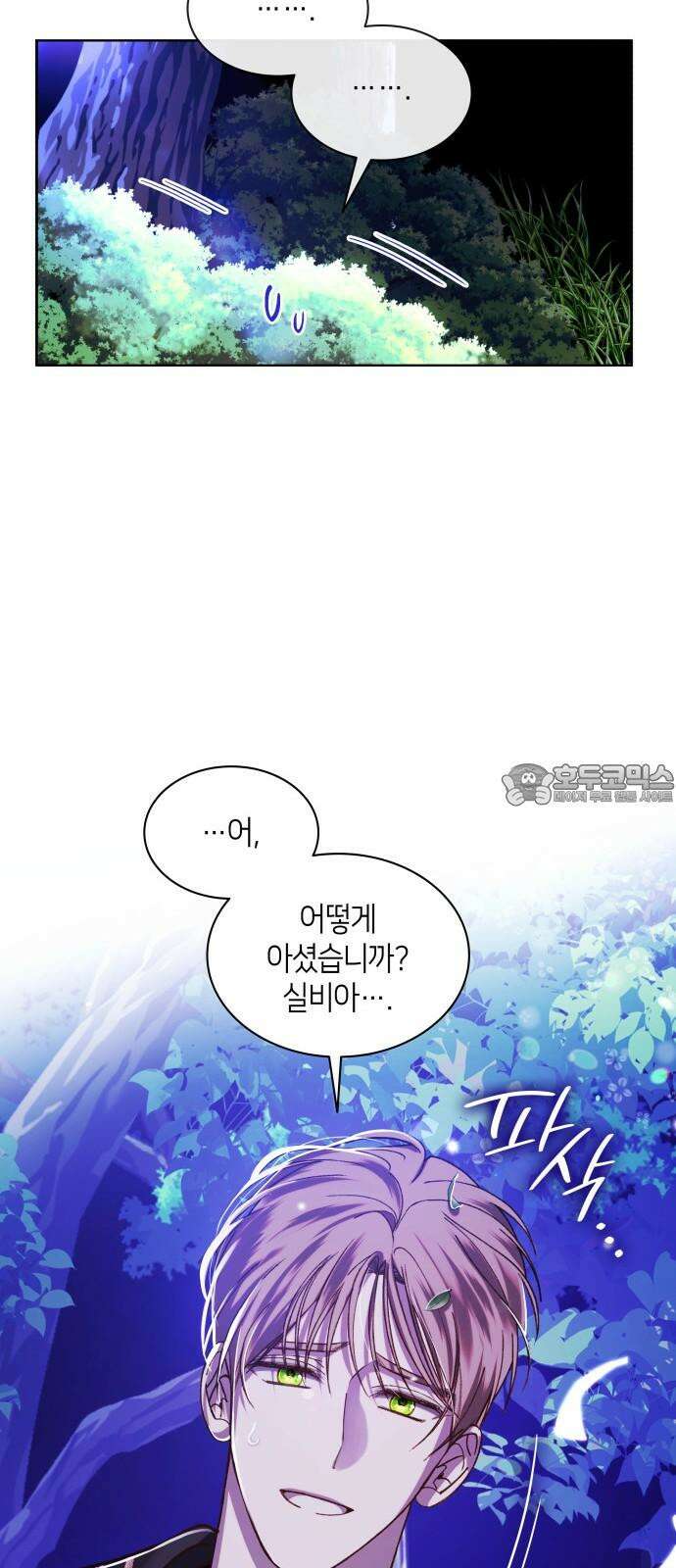죽음을 희망합니다 53화 30