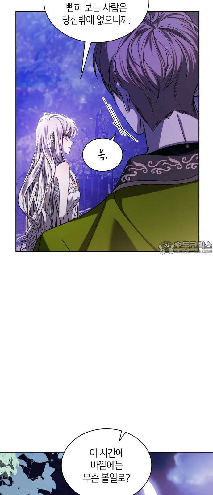 죽음을 희망합니다 53화 33