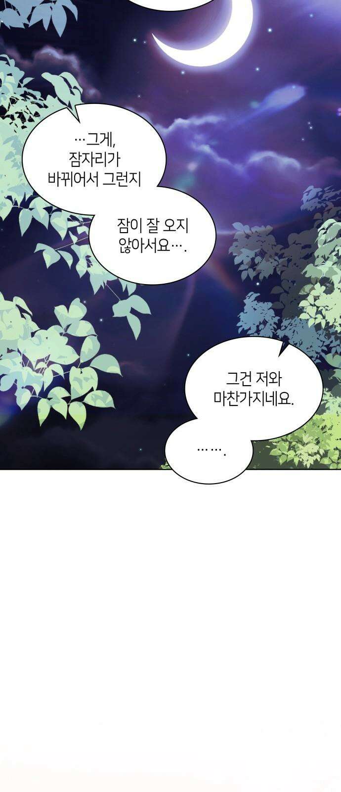 죽음을 희망합니다 53화 34