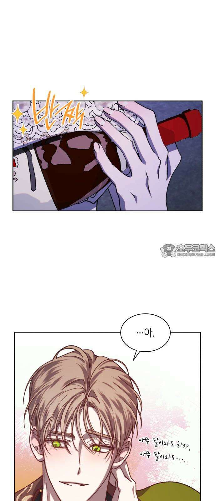 죽음을 희망합니다 53화 36