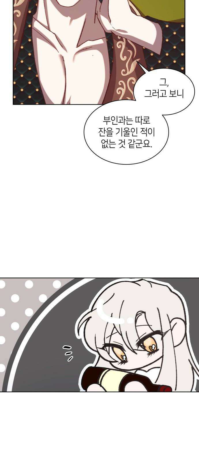 죽음을 희망합니다 53화 37