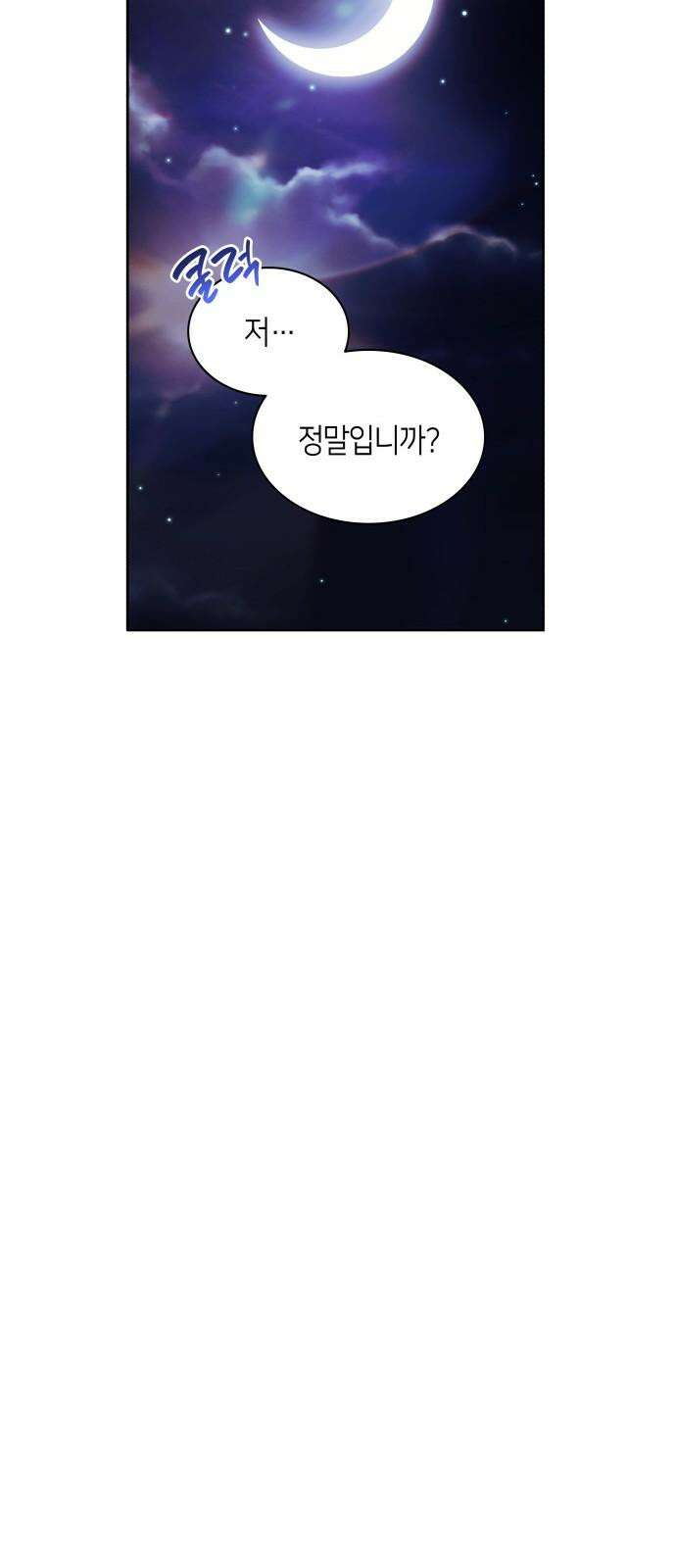 죽음을 희망합니다 53화 40
