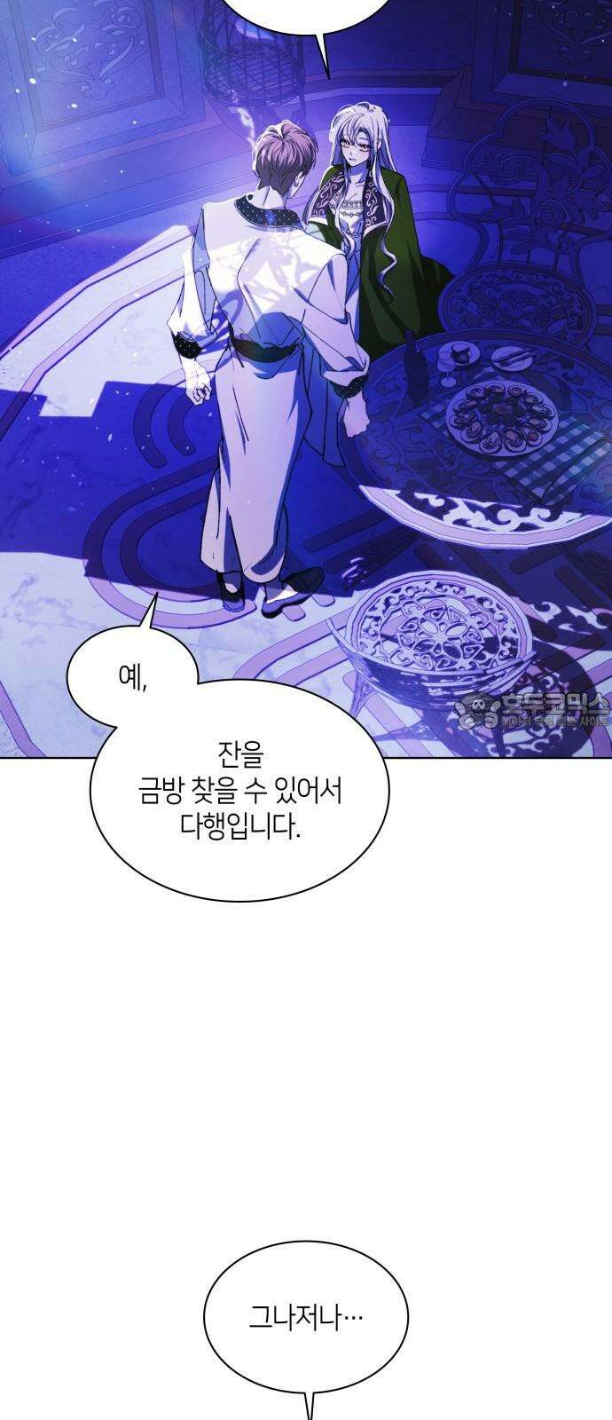죽음을 희망합니다 53화 42