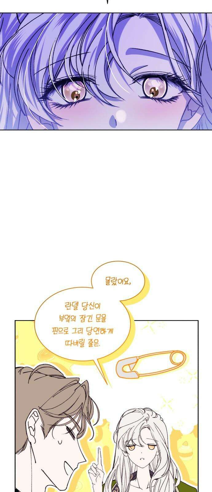 죽음을 희망합니다 53화 43