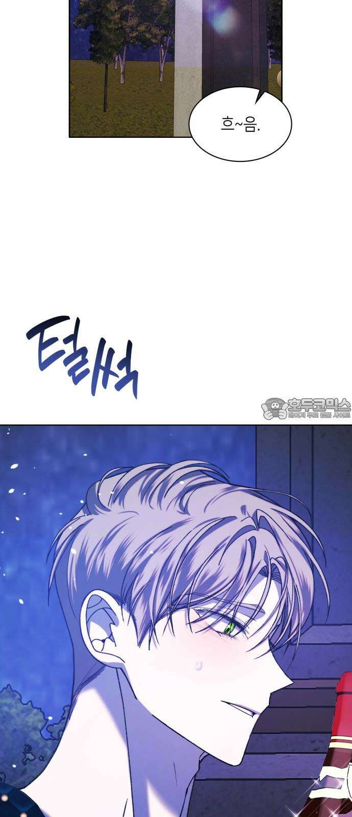 죽음을 희망합니다 53화 45